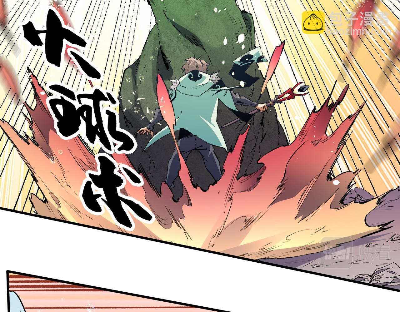 全民轉職：無職的我終結了神明！ - 第32話 極限暴力，摧毀一切！(1/3) - 3