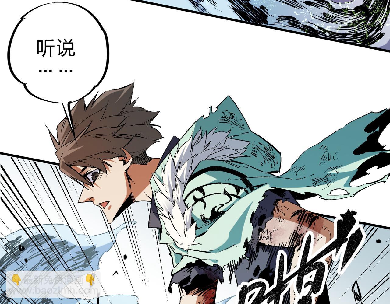 全民轉職：無職的我終結了神明！ - 第32話 極限暴力，摧毀一切！(3/3) - 1