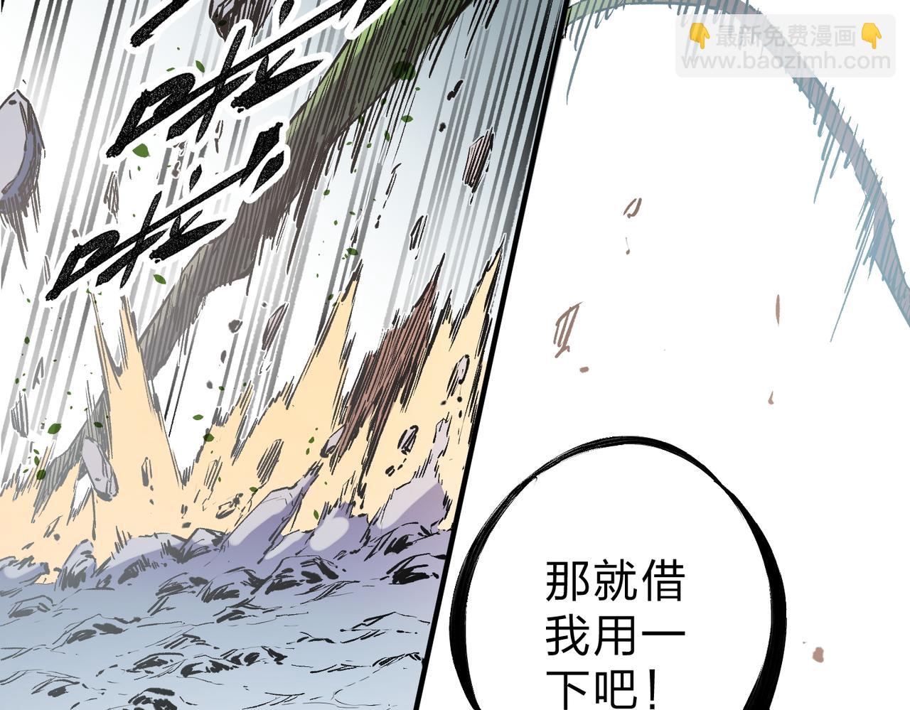 全民轉職：無職的我終結了神明！ - 第32話 極限暴力，摧毀一切！(3/3) - 3