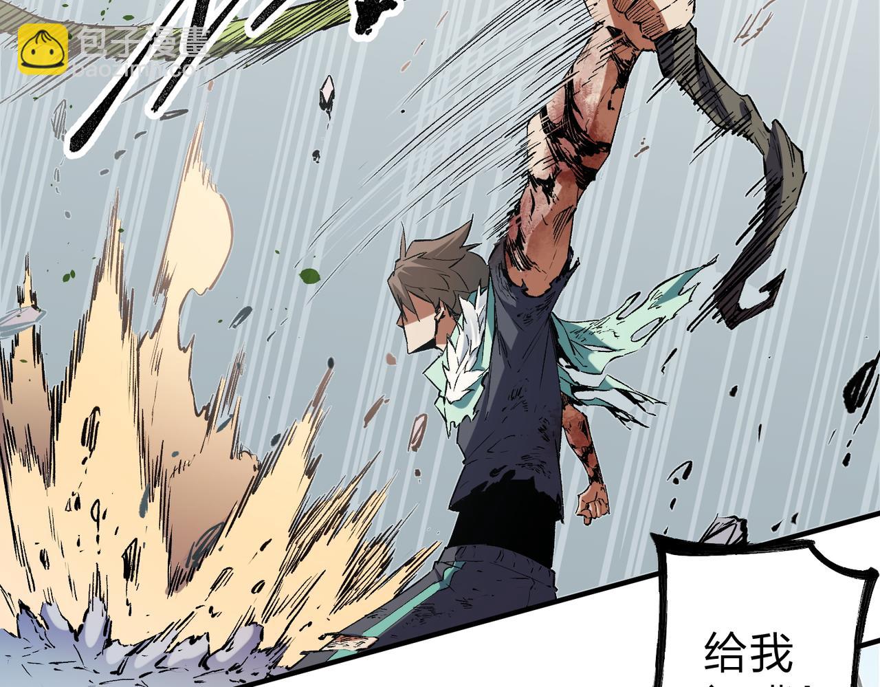 全民轉職：無職的我終結了神明！ - 第32話 極限暴力，摧毀一切！(3/3) - 6