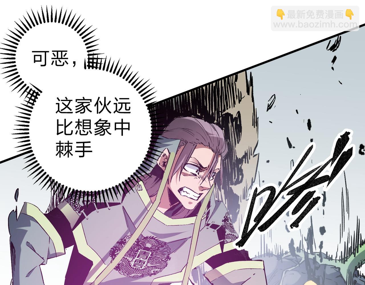 全民轉職：無職的我終結了神明！ - 第32話 極限暴力，摧毀一切！(3/3) - 3