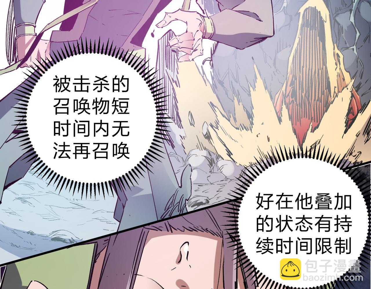 全民轉職：無職的我終結了神明！ - 第32話 極限暴力，摧毀一切！(3/3) - 4