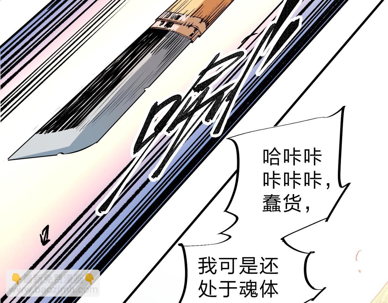 全民轉職：無職的我終結了神明！ - 第32話 極限暴力，摧毀一切！(3/3) - 1