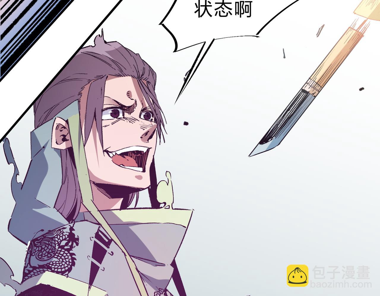 全民轉職：無職的我終結了神明！ - 第32話 極限暴力，摧毀一切！(3/3) - 2