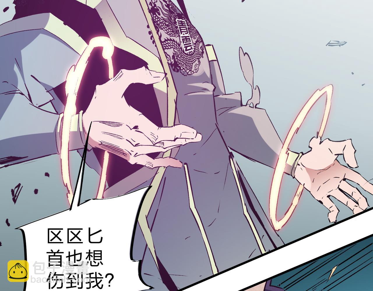 全民轉職：無職的我終結了神明！ - 第32話 極限暴力，摧毀一切！(3/3) - 3