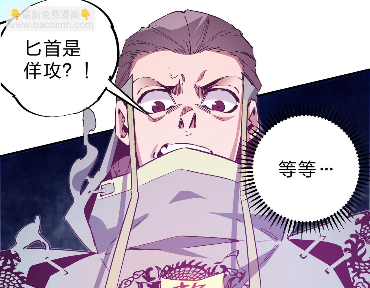 全民轉職：無職的我終結了神明！ - 第32話 極限暴力，摧毀一切！(3/3) - 5