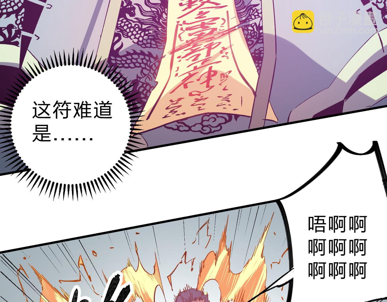 全民轉職：無職的我終結了神明！ - 第32話 極限暴力，摧毀一切！(3/3) - 6