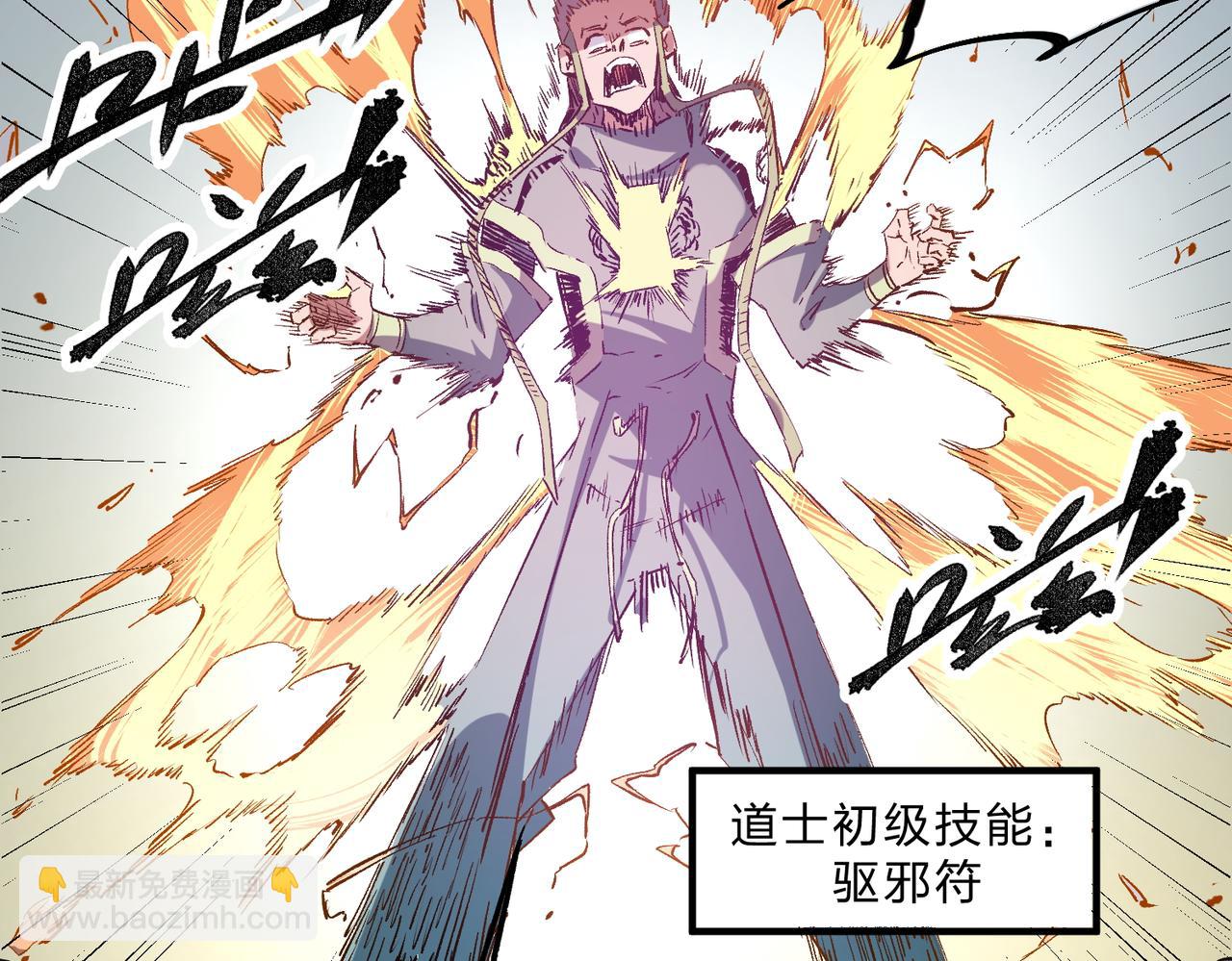 全民轉職：無職的我終結了神明！ - 第32話 極限暴力，摧毀一切！(3/3) - 7