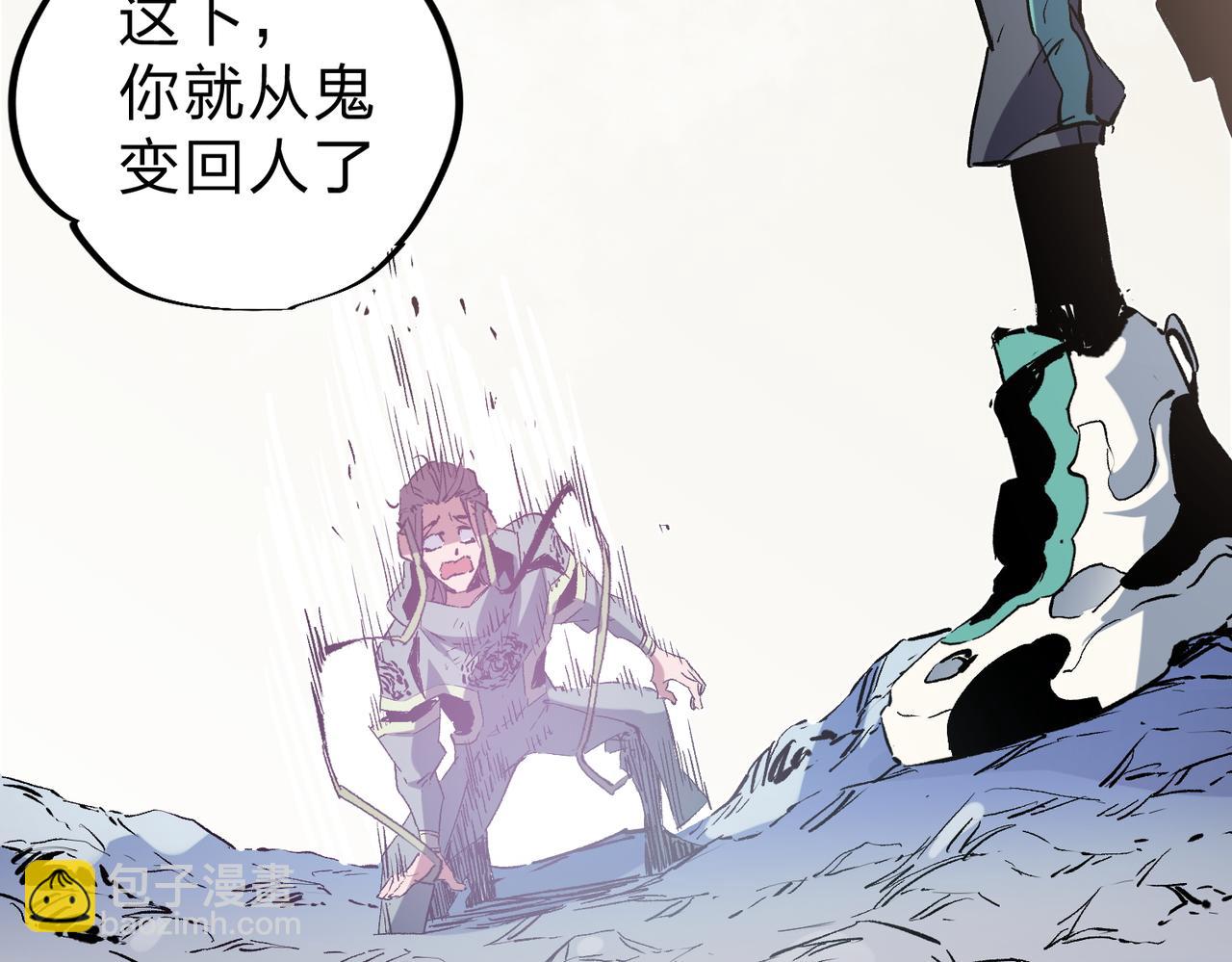 全民轉職：無職的我終結了神明！ - 第32話 極限暴力，摧毀一切！(3/3) - 5