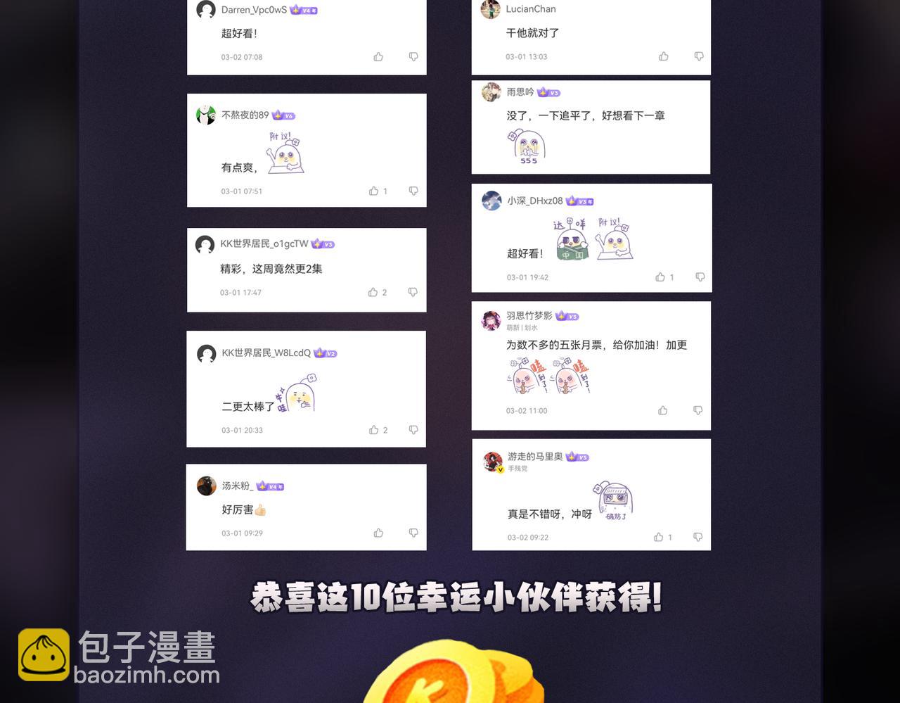 全民轉職：無職的我終結了神明！ - 第32話 極限暴力，摧毀一切！(3/3) - 2