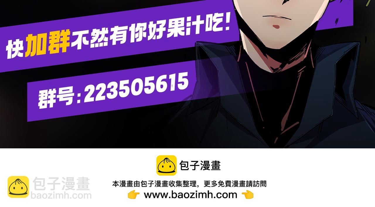 全民轉職：無職的我終結了神明！ - 第32話 極限暴力，摧毀一切！(3/3) - 4