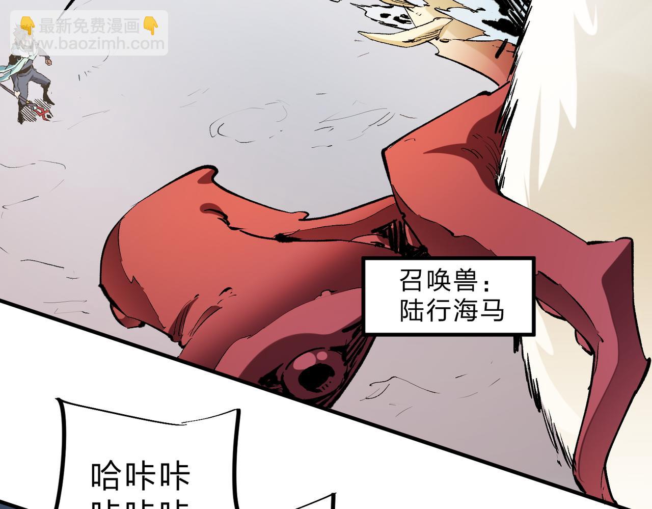 全民轉職：無職的我終結了神明！ - 第32話 極限暴力，摧毀一切！(1/3) - 7