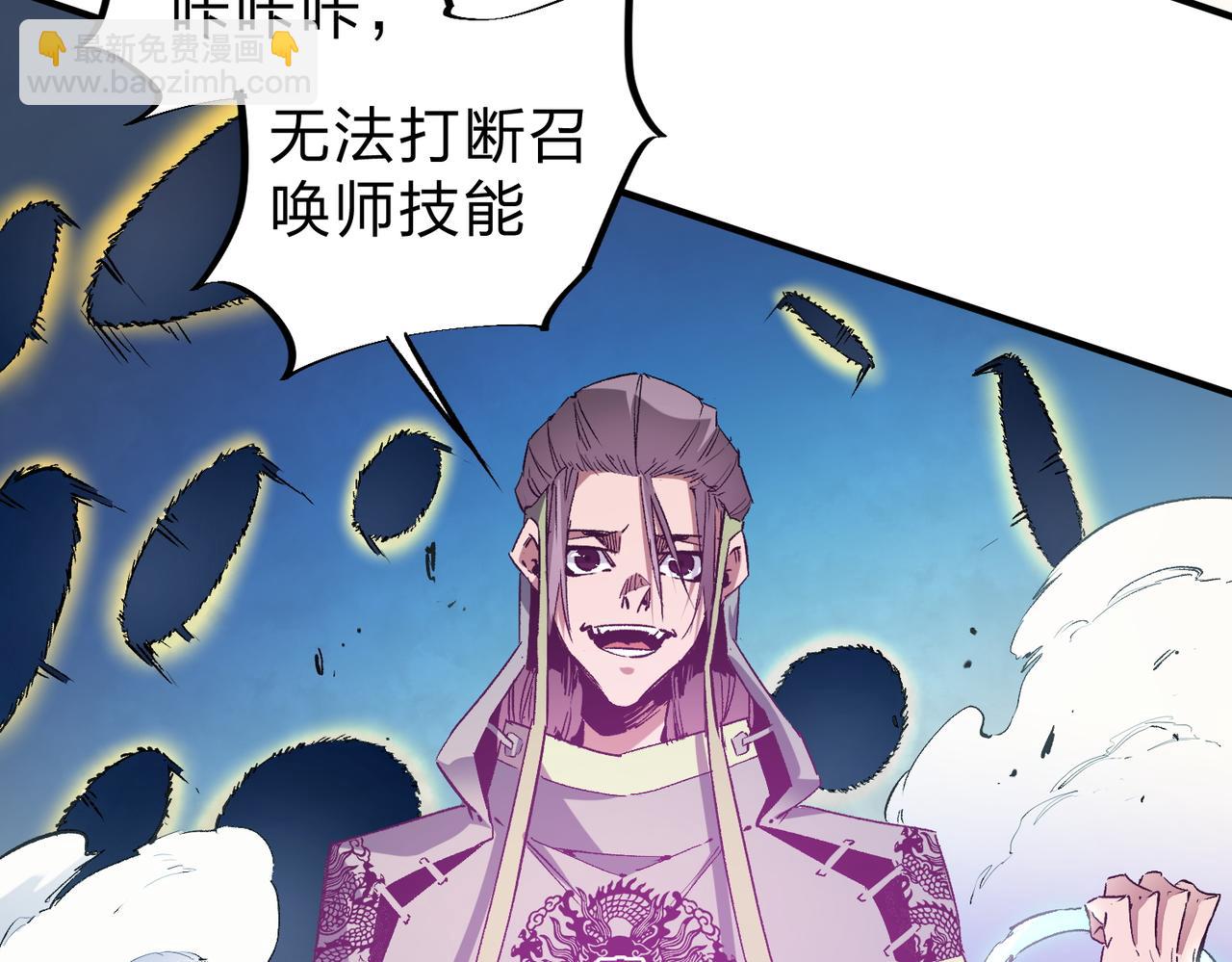 全民轉職：無職的我終結了神明！ - 第32話 極限暴力，摧毀一切！(1/3) - 8