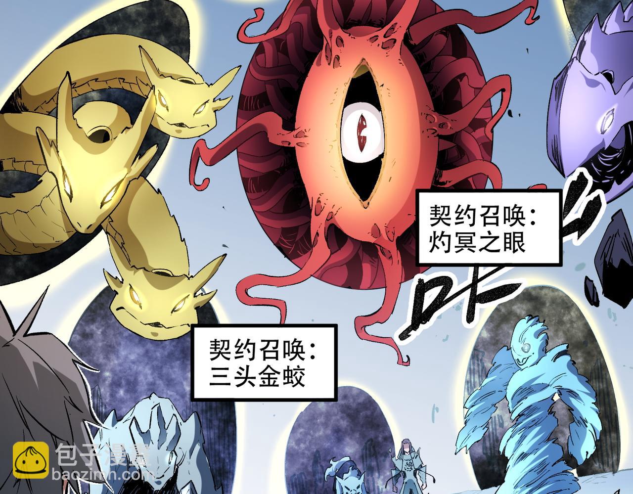 全民轉職：無職的我終結了神明！ - 第32話 極限暴力，摧毀一切！(1/3) - 3