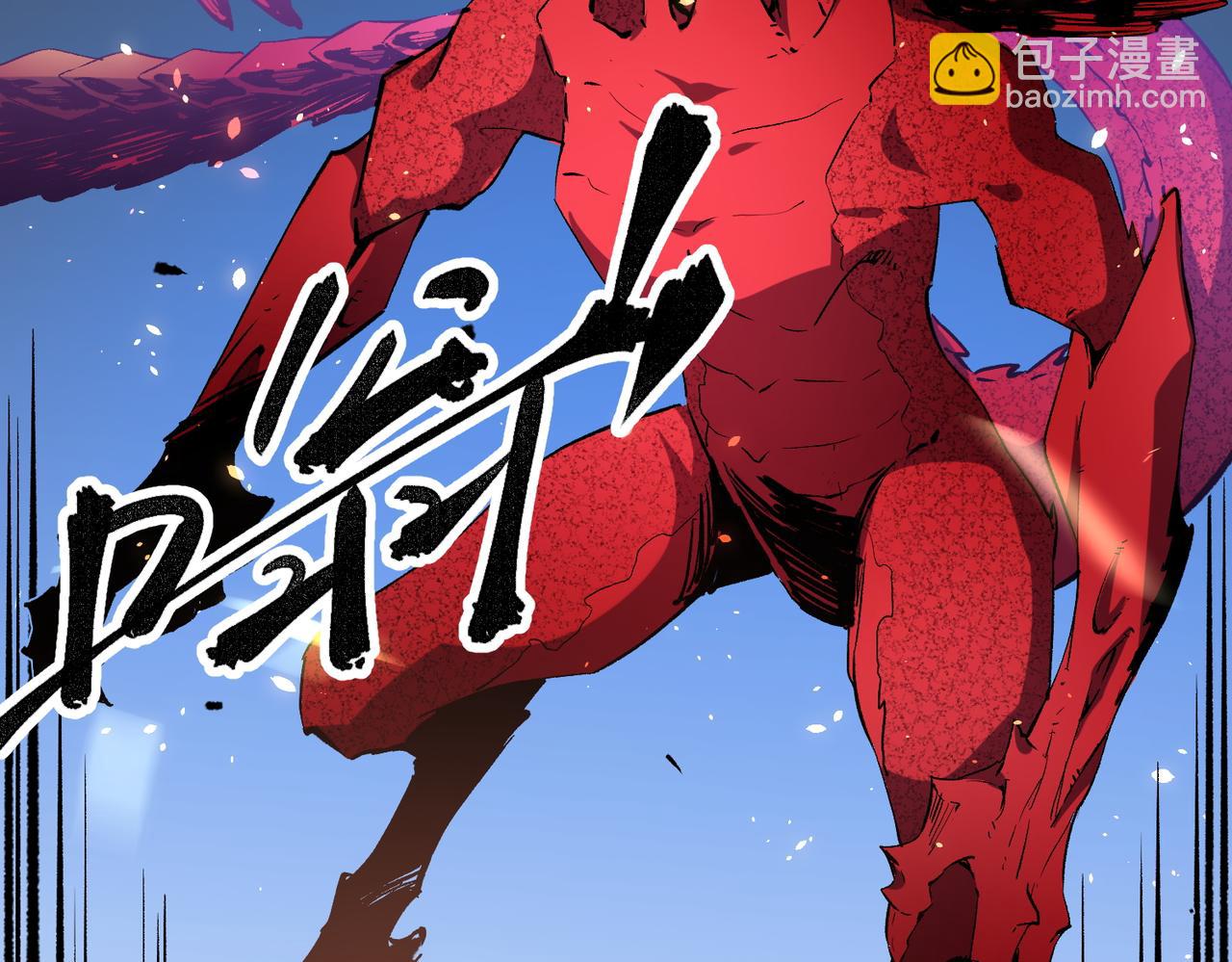 全民轉職：無職的我終結了神明！ - 第32話 極限暴力，摧毀一切！(1/3) - 8