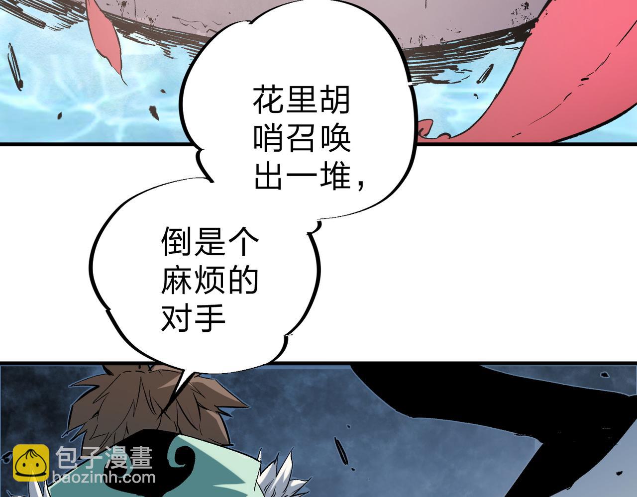 全民轉職：無職的我終結了神明！ - 第32話 極限暴力，摧毀一切！(1/3) - 5