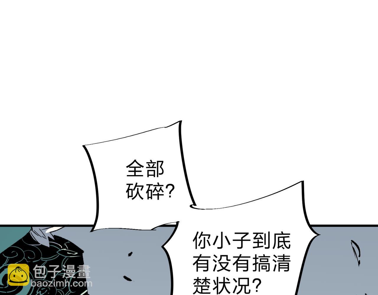 全民轉職：無職的我終結了神明！ - 第32話 極限暴力，摧毀一切！(1/3) - 3