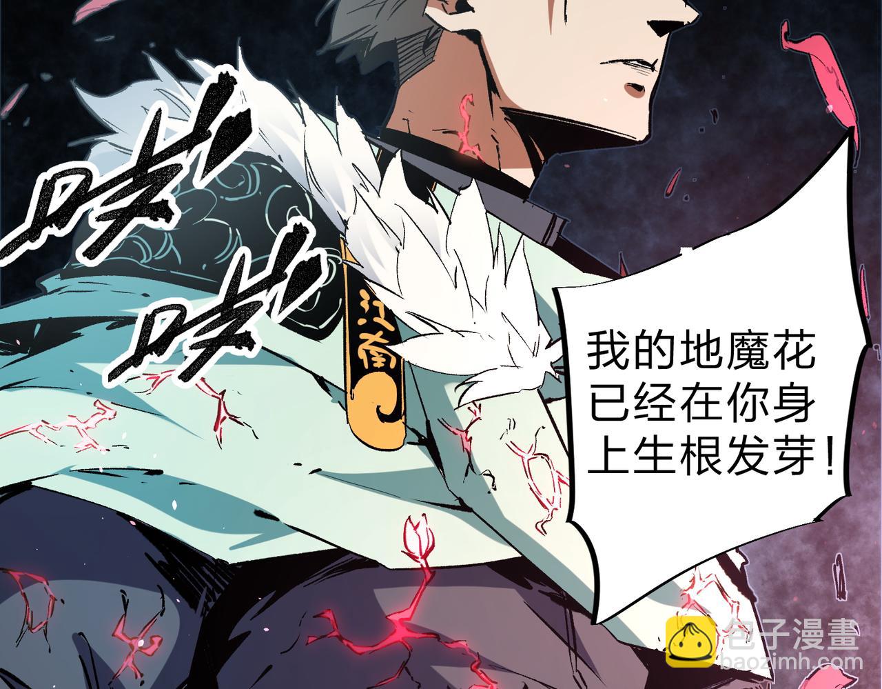 全民轉職：無職的我終結了神明！ - 第32話 極限暴力，摧毀一切！(1/3) - 6