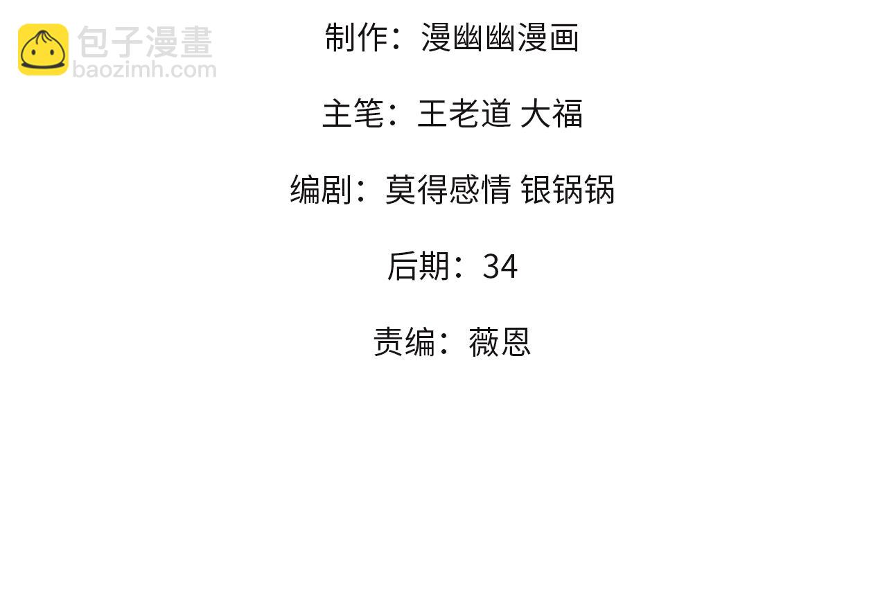 全民轉職：無職的我終結了神明！ - 第32話 極限暴力，摧毀一切！(1/3) - 4