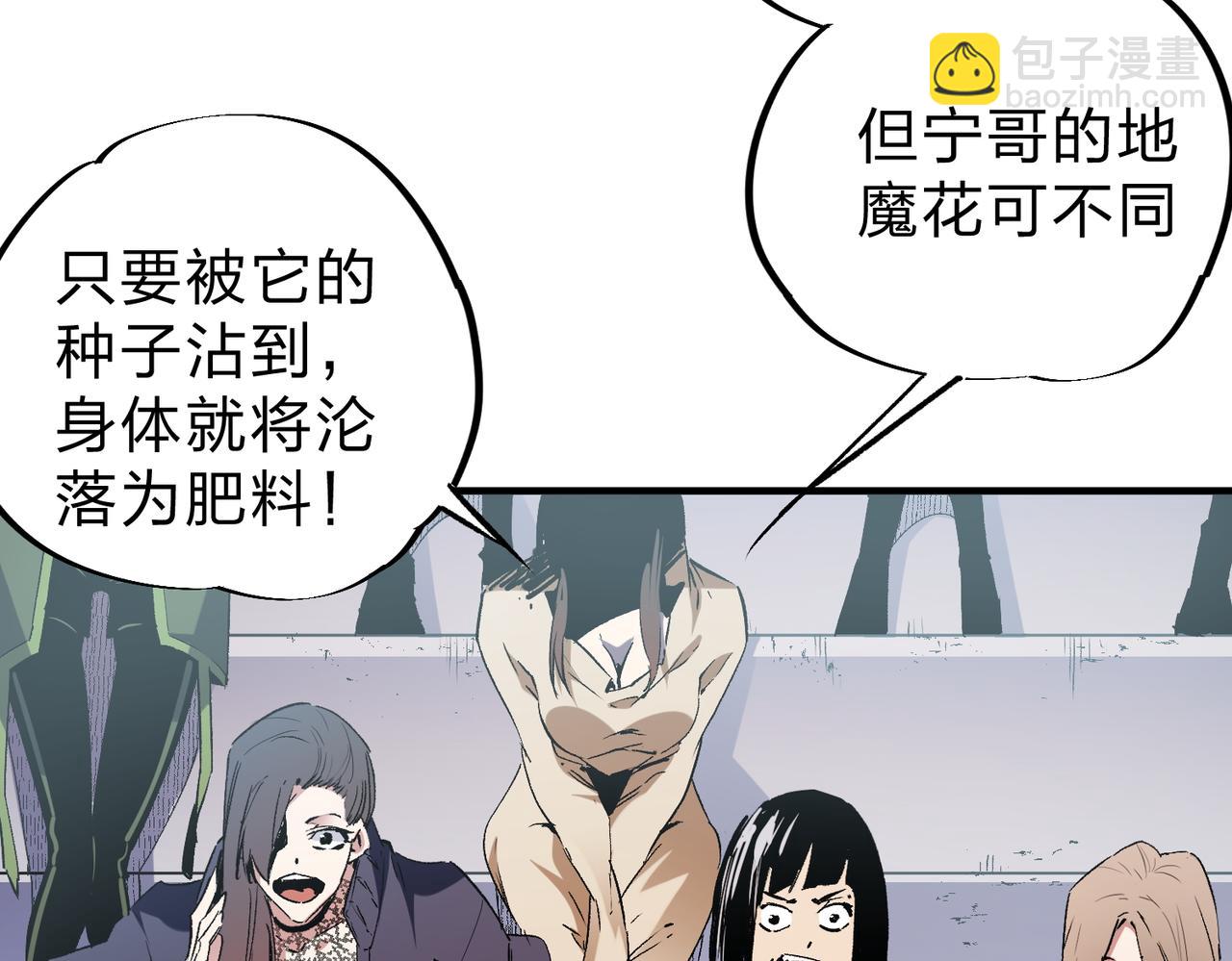 全民轉職：無職的我終結了神明！ - 第32話 極限暴力，摧毀一切！(1/3) - 1