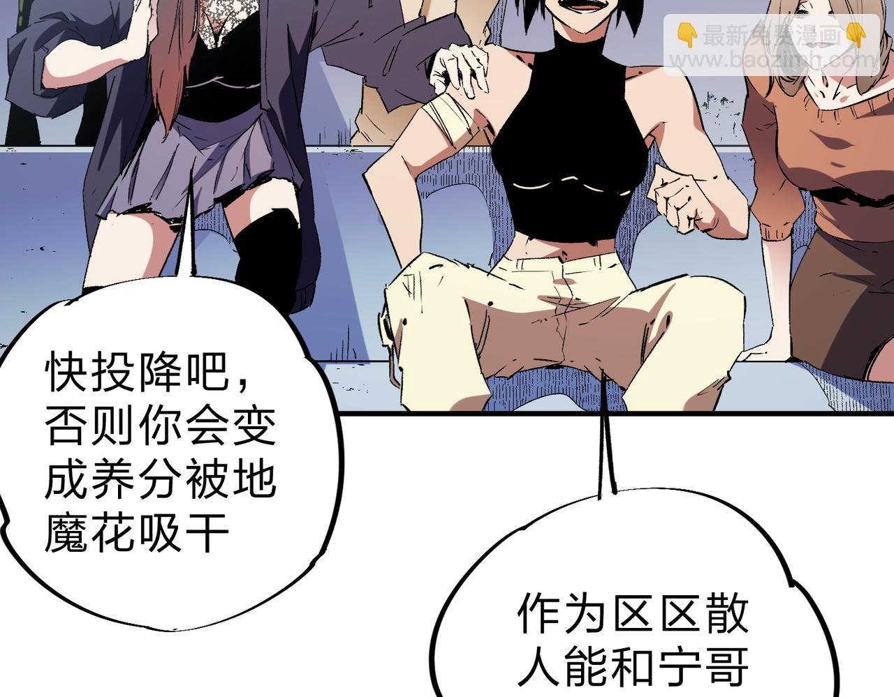 全民轉職：無職的我終結了神明！ - 第32話 極限暴力，摧毀一切！(1/3) - 2