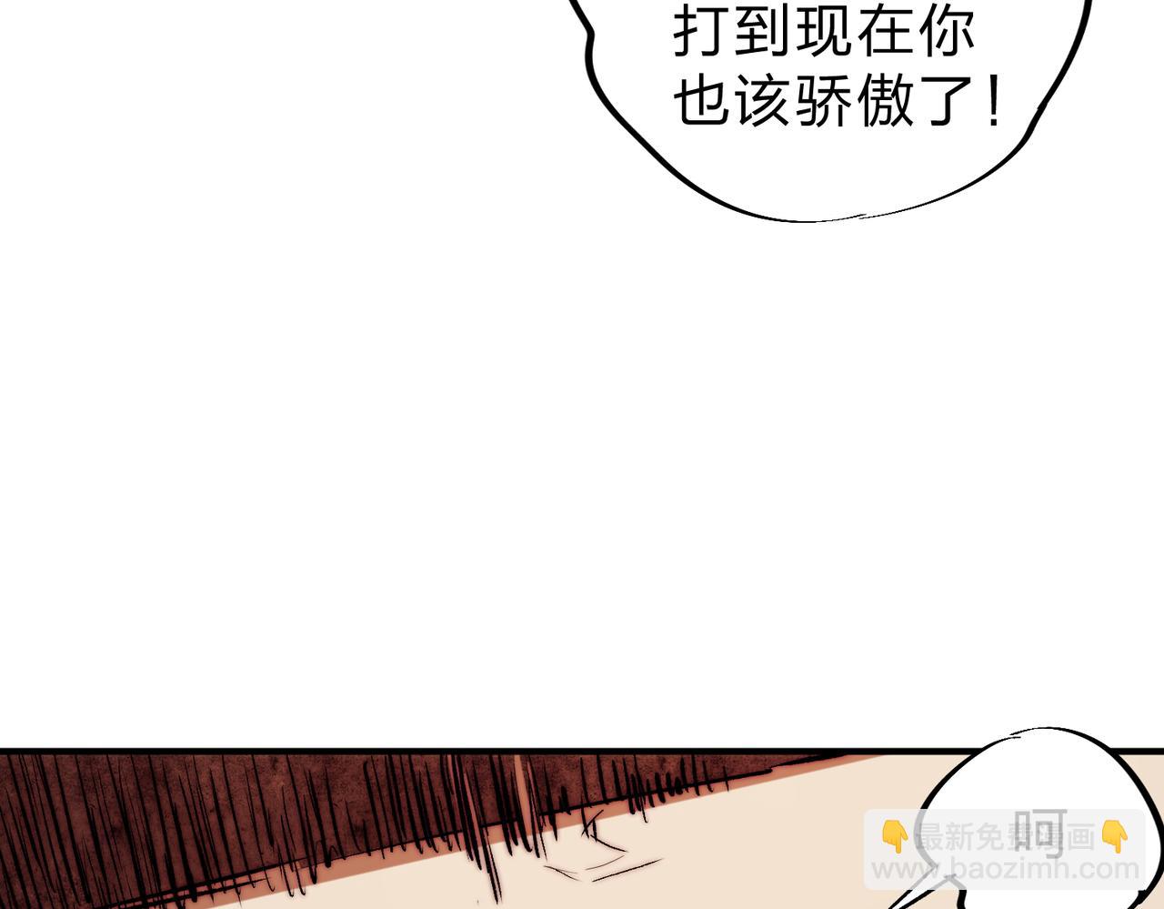 全民轉職：無職的我終結了神明！ - 第32話 極限暴力，摧毀一切！(1/3) - 3