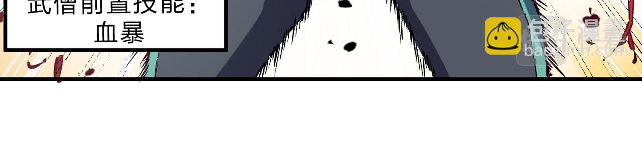 全民轉職：無職的我終結了神明！ - 第32話 極限暴力，摧毀一切！(1/3) - 8