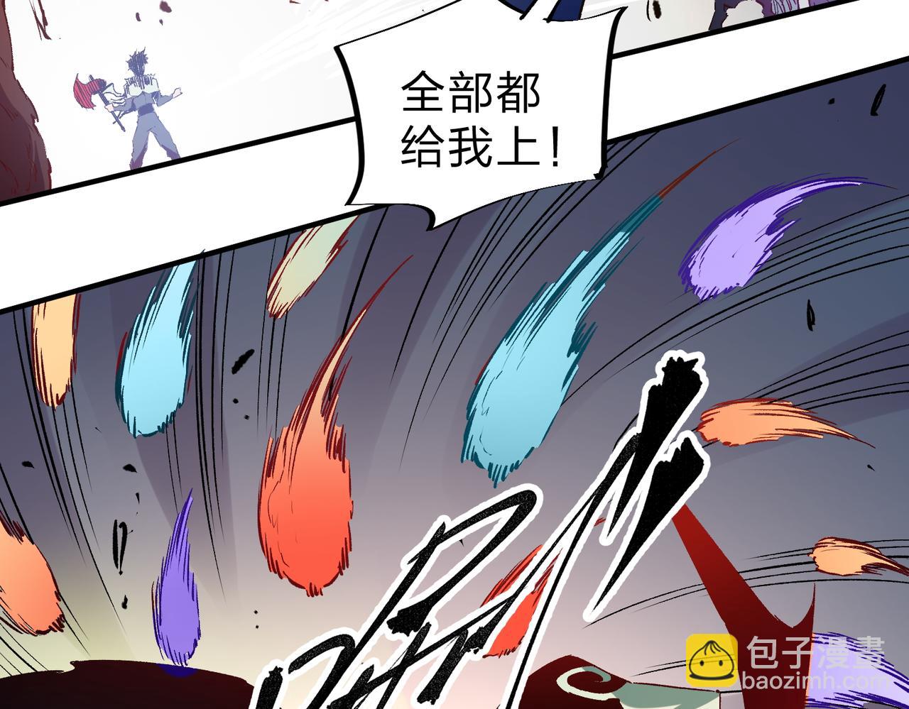 全民轉職：無職的我終結了神明！ - 第32話 極限暴力，摧毀一切！(2/3) - 5