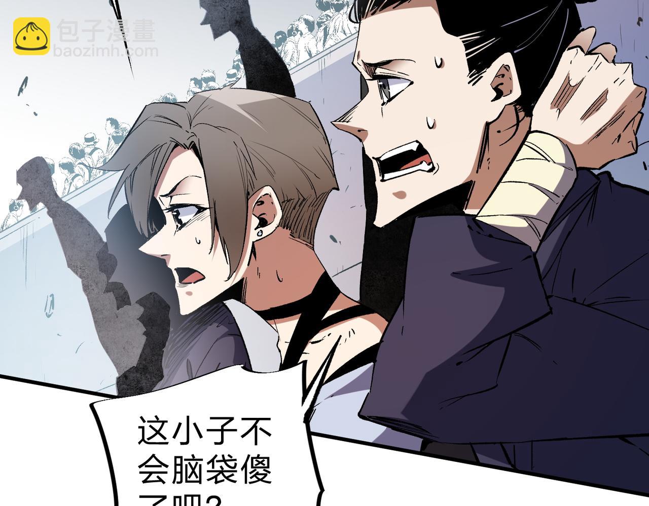 全民轉職：無職的我終結了神明！ - 第32話 極限暴力，摧毀一切！(2/3) - 4