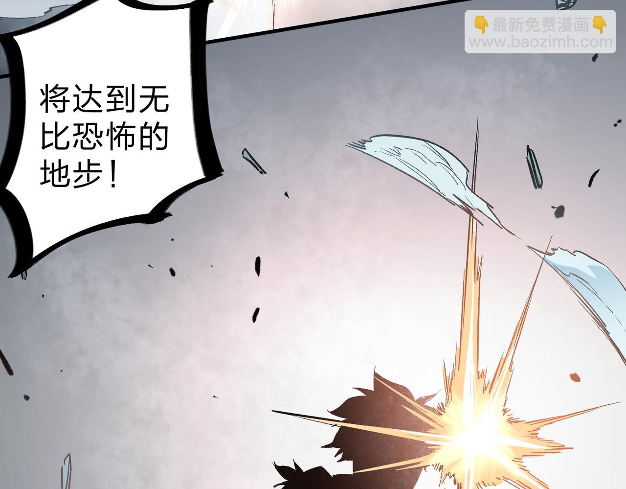 全民轉職：無職的我終結了神明！ - 第32話 極限暴力，摧毀一切！(2/3) - 8