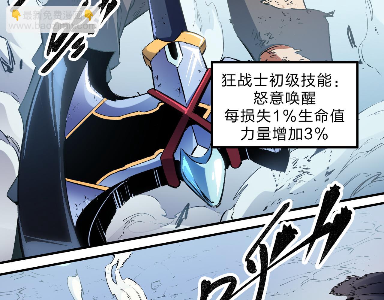 全民轉職：無職的我終結了神明！ - 第32話 極限暴力，摧毀一切！(2/3) - 2