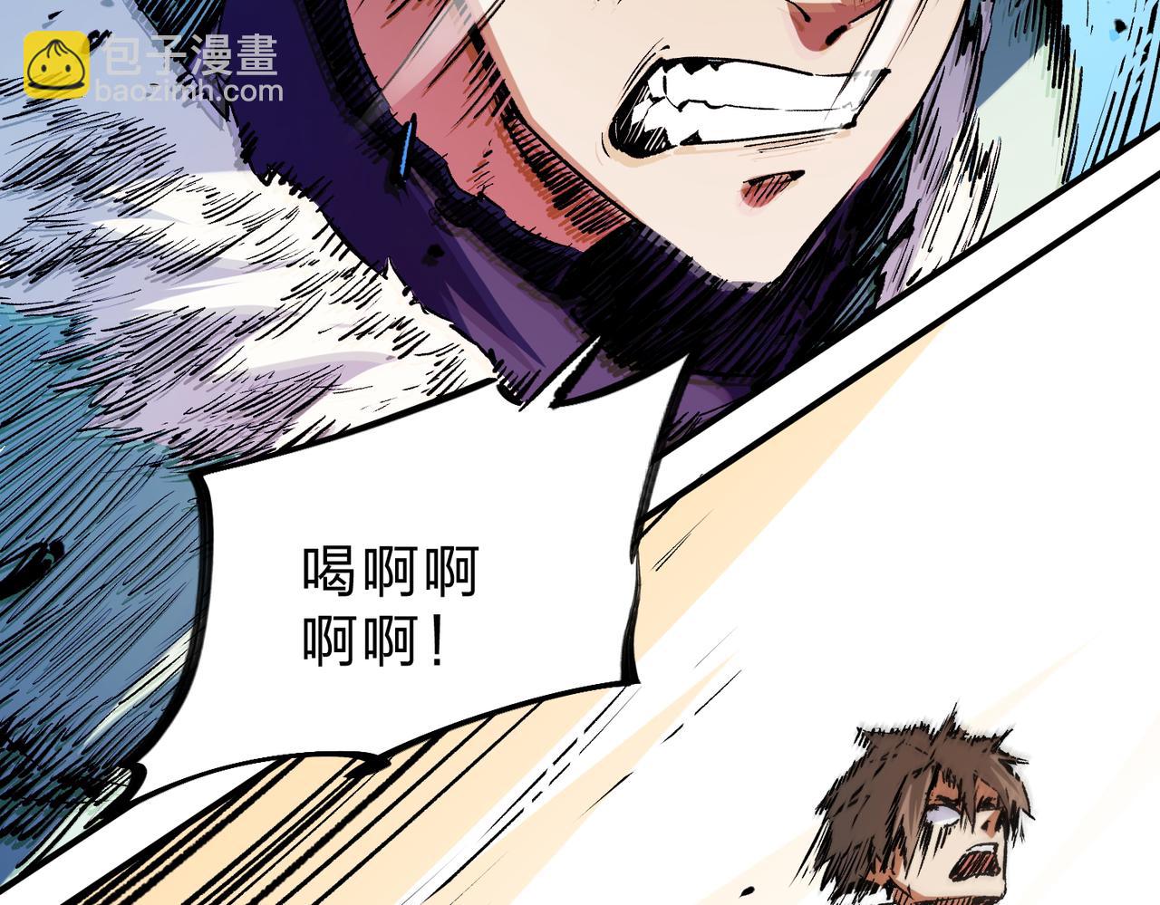 全民轉職：無職的我終結了神明！ - 第32話 極限暴力，摧毀一切！(2/3) - 6