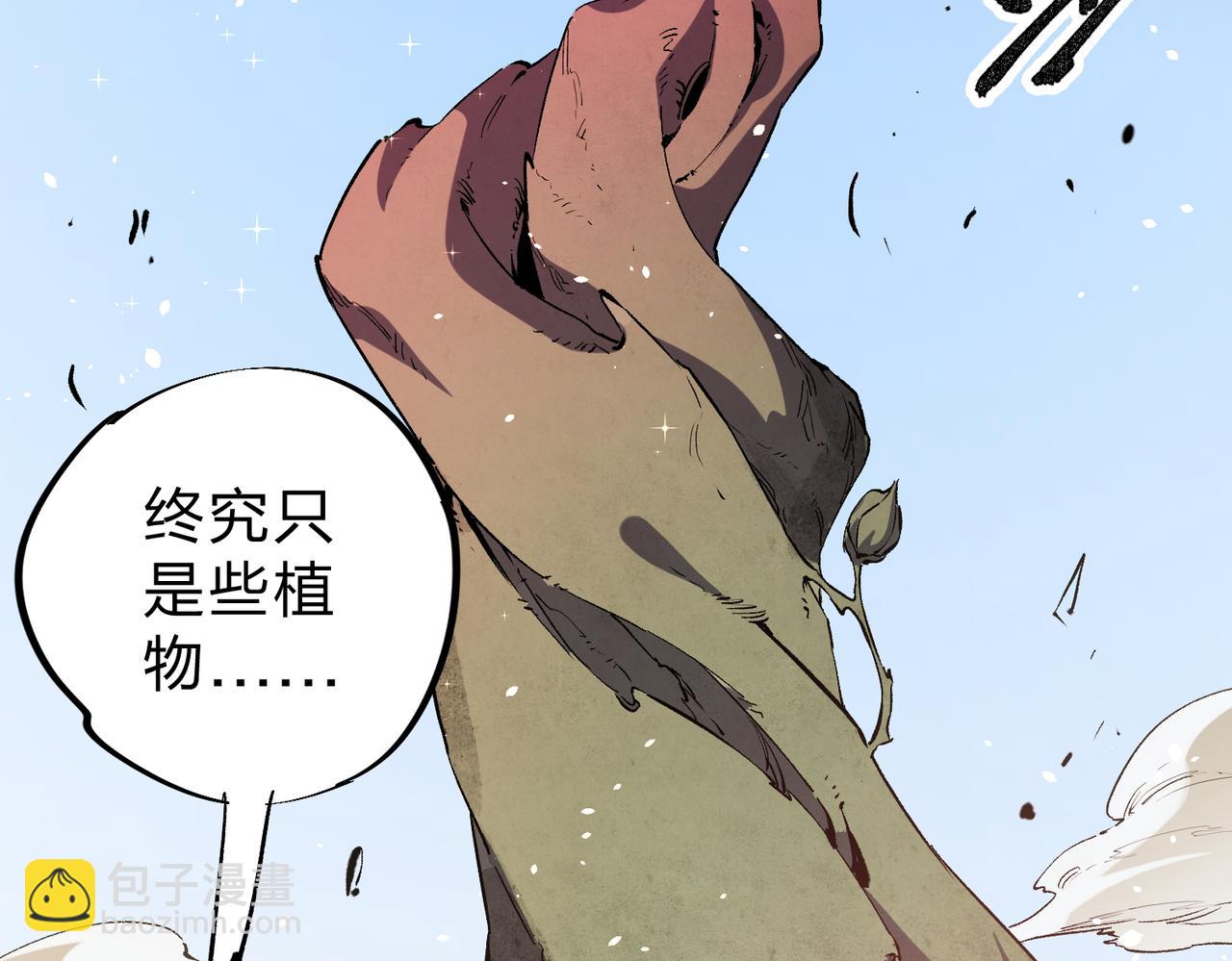 全民轉職：無職的我終結了神明！ - 第32話 極限暴力，摧毀一切！(1/3) - 7