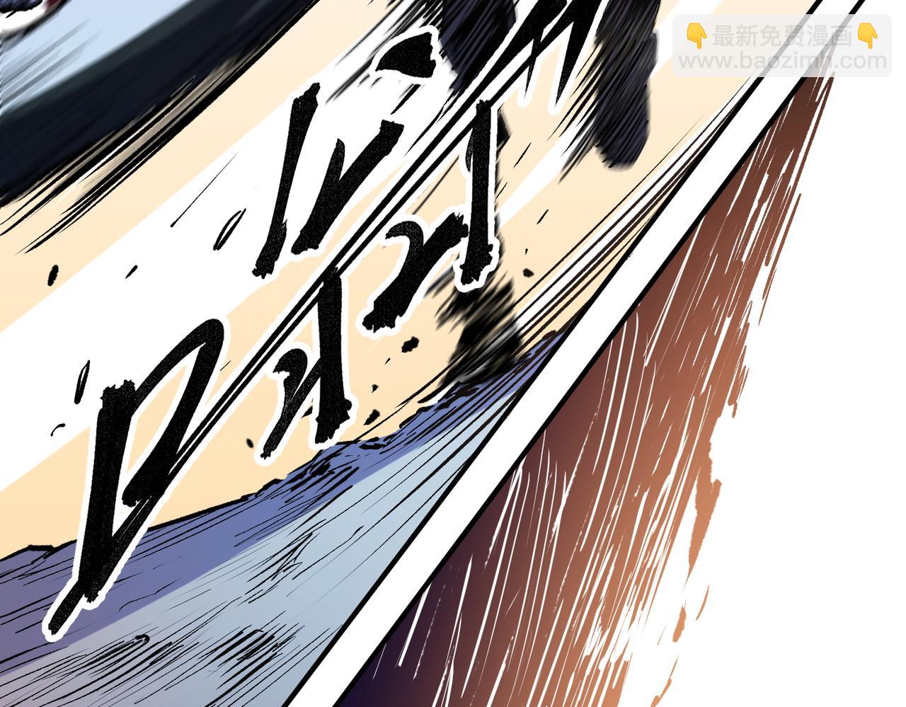 全民轉職：無職的我終結了神明！ - 第32話 極限暴力，摧毀一切！(2/3) - 8