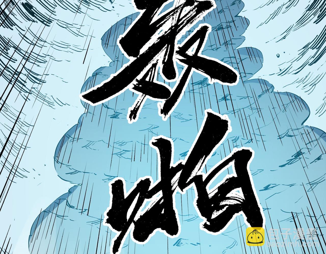 全民轉職：無職的我終結了神明！ - 第32話 極限暴力，摧毀一切！(2/3) - 7