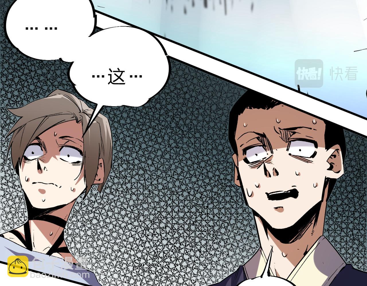 全民轉職：無職的我終結了神明！ - 第32話 極限暴力，摧毀一切！(2/3) - 1