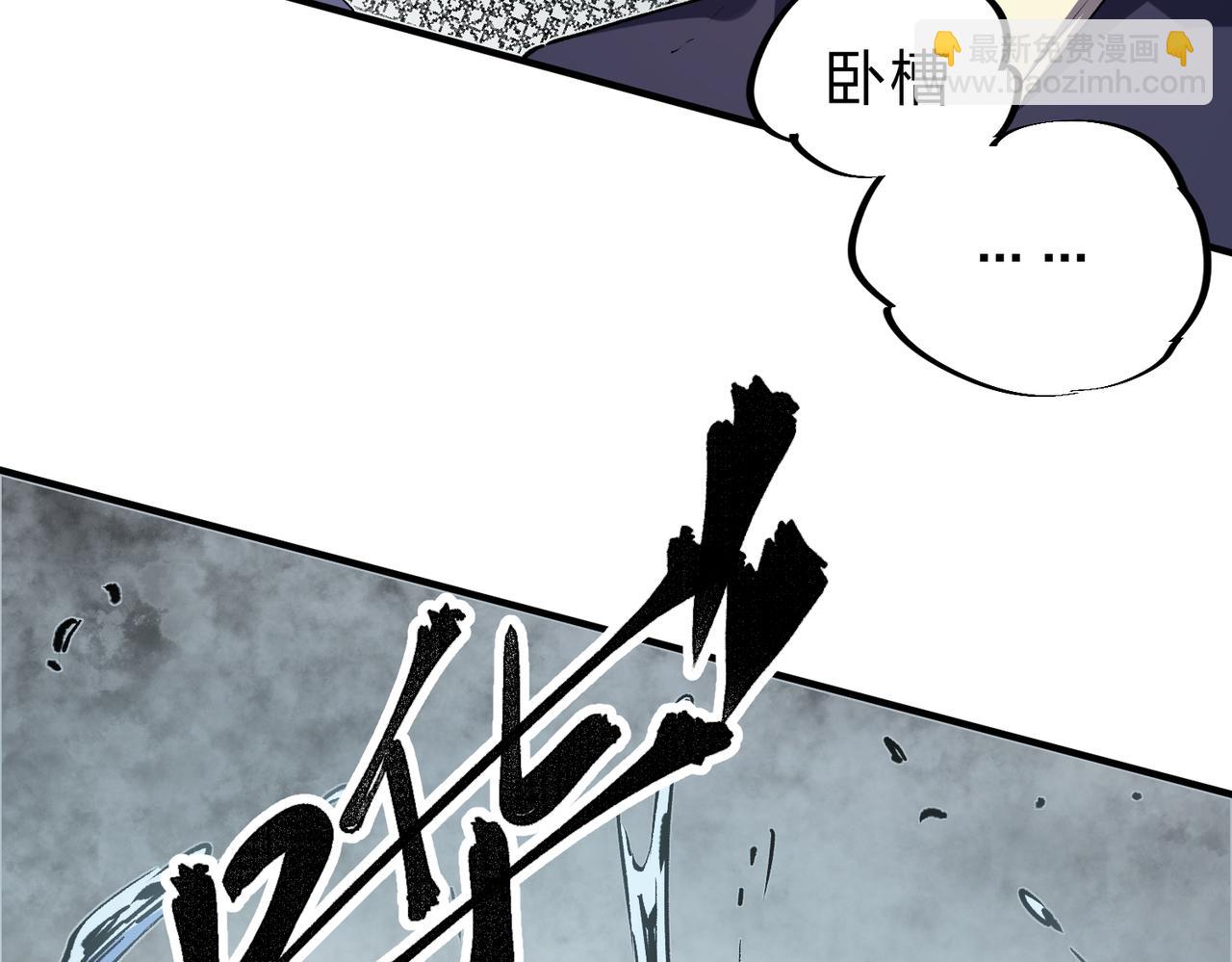 全民轉職：無職的我終結了神明！ - 第32話 極限暴力，摧毀一切！(2/3) - 2