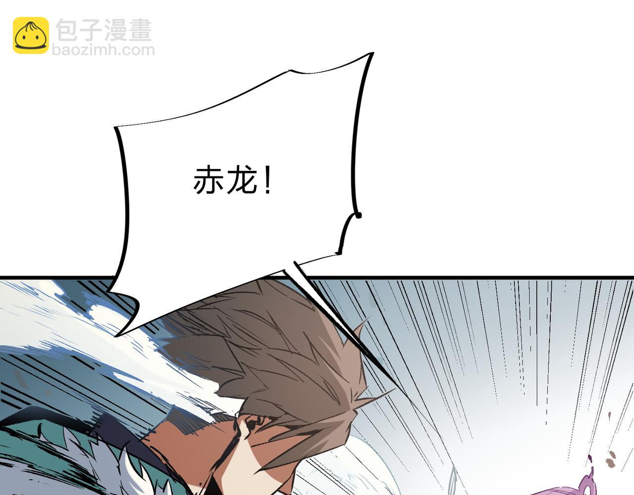 全民轉職：無職的我終結了神明！ - 第32話 極限暴力，摧毀一切！(2/3) - 7