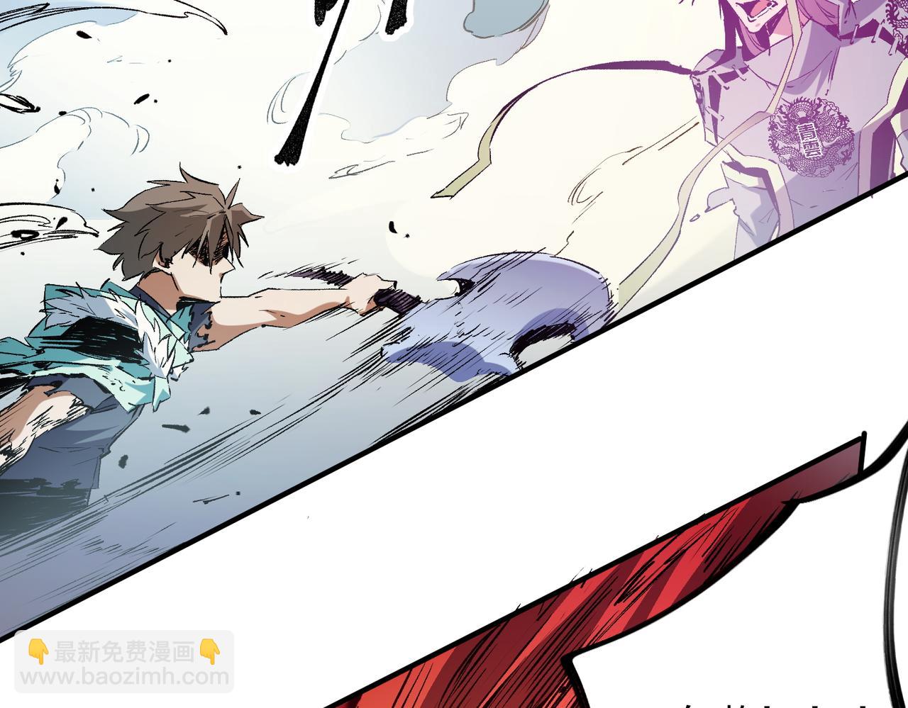 全民轉職：無職的我終結了神明！ - 第32話 極限暴力，摧毀一切！(2/3) - 3