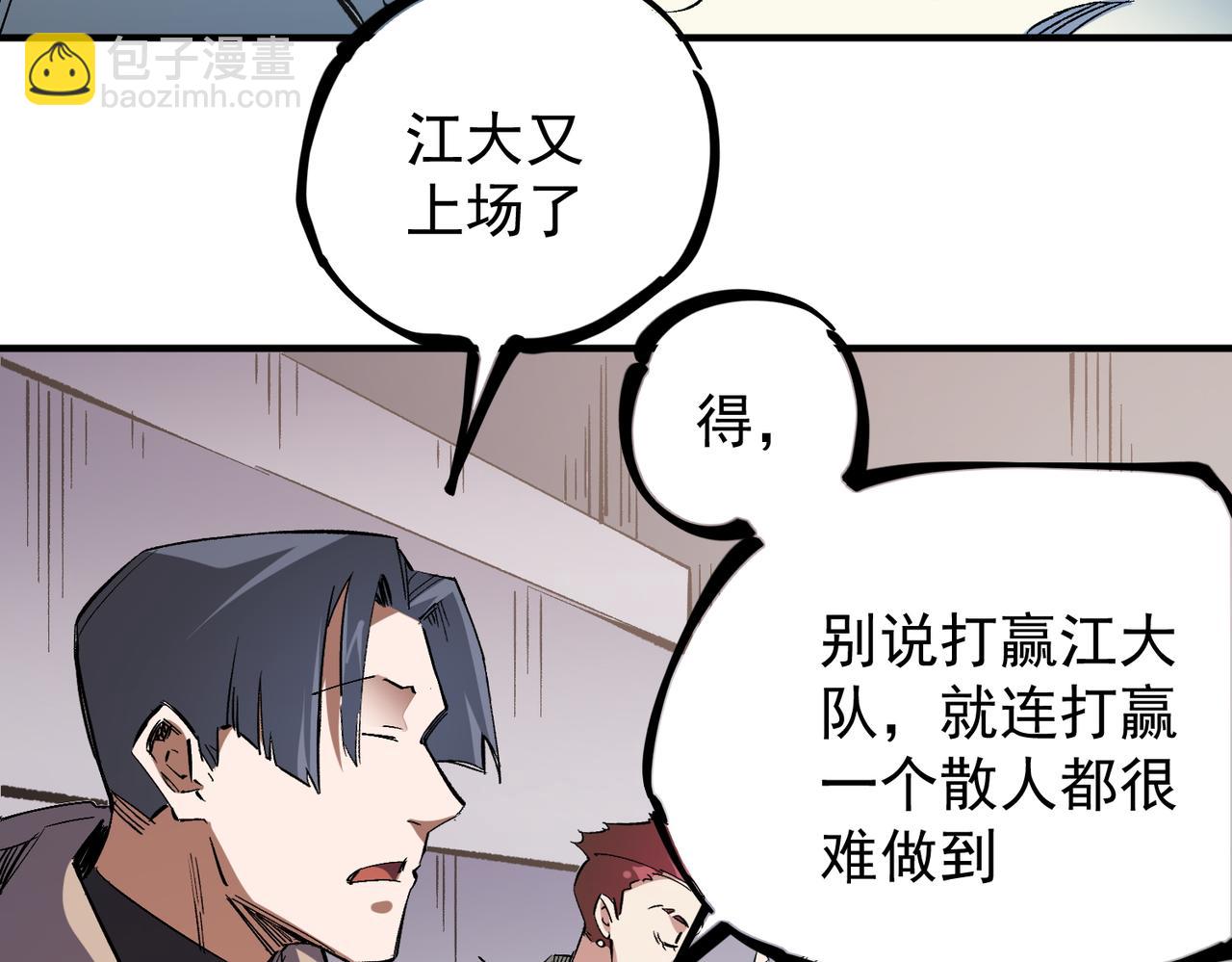 全民轉職：無職的我終結了神明！ - 第34話 脆皮大隊？法師VS莽夫！(3/3) - 1