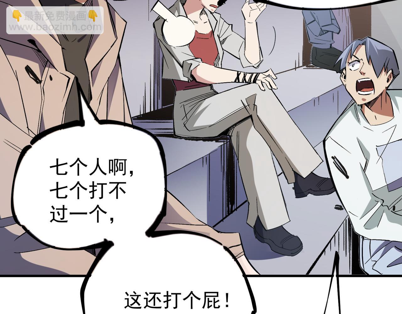 全民轉職：無職的我終結了神明！ - 第34話 脆皮大隊？法師VS莽夫！(3/3) - 2