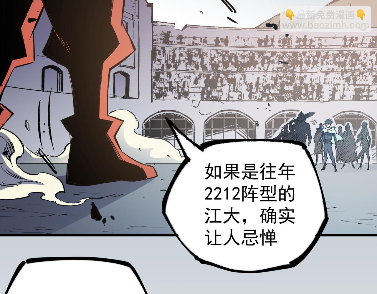 全民轉職：無職的我終結了神明！ - 第34話 脆皮大隊？法師VS莽夫！(3/3) - 4