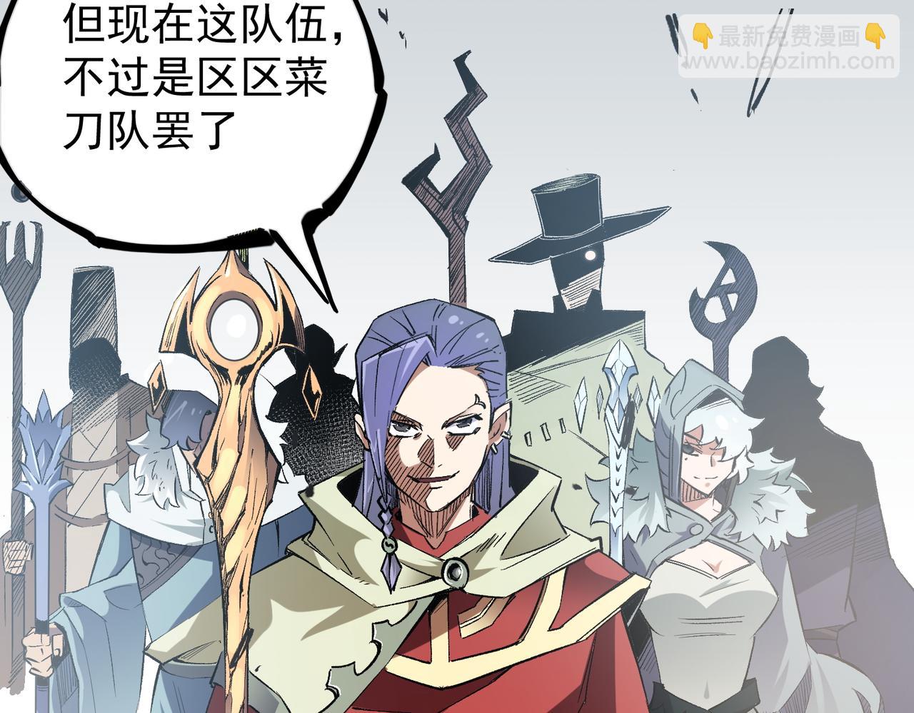 全民轉職：無職的我終結了神明！ - 第34話 脆皮大隊？法師VS莽夫！(3/3) - 5