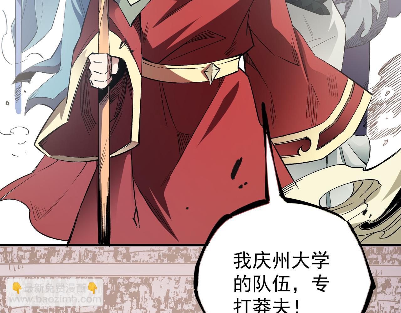 全民轉職：無職的我終結了神明！ - 第34話 脆皮大隊？法師VS莽夫！(3/3) - 6