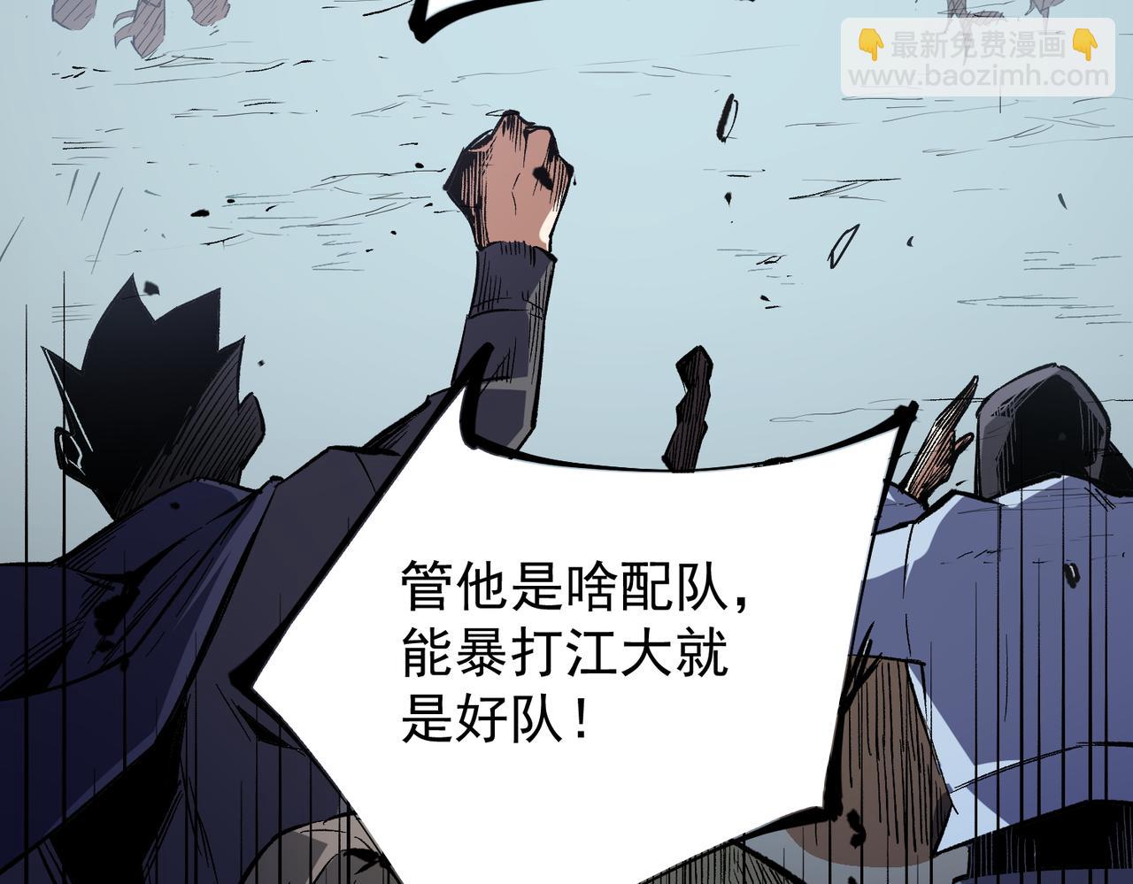 全民轉職：無職的我終結了神明！ - 第34話 脆皮大隊？法師VS莽夫！(3/3) - 3