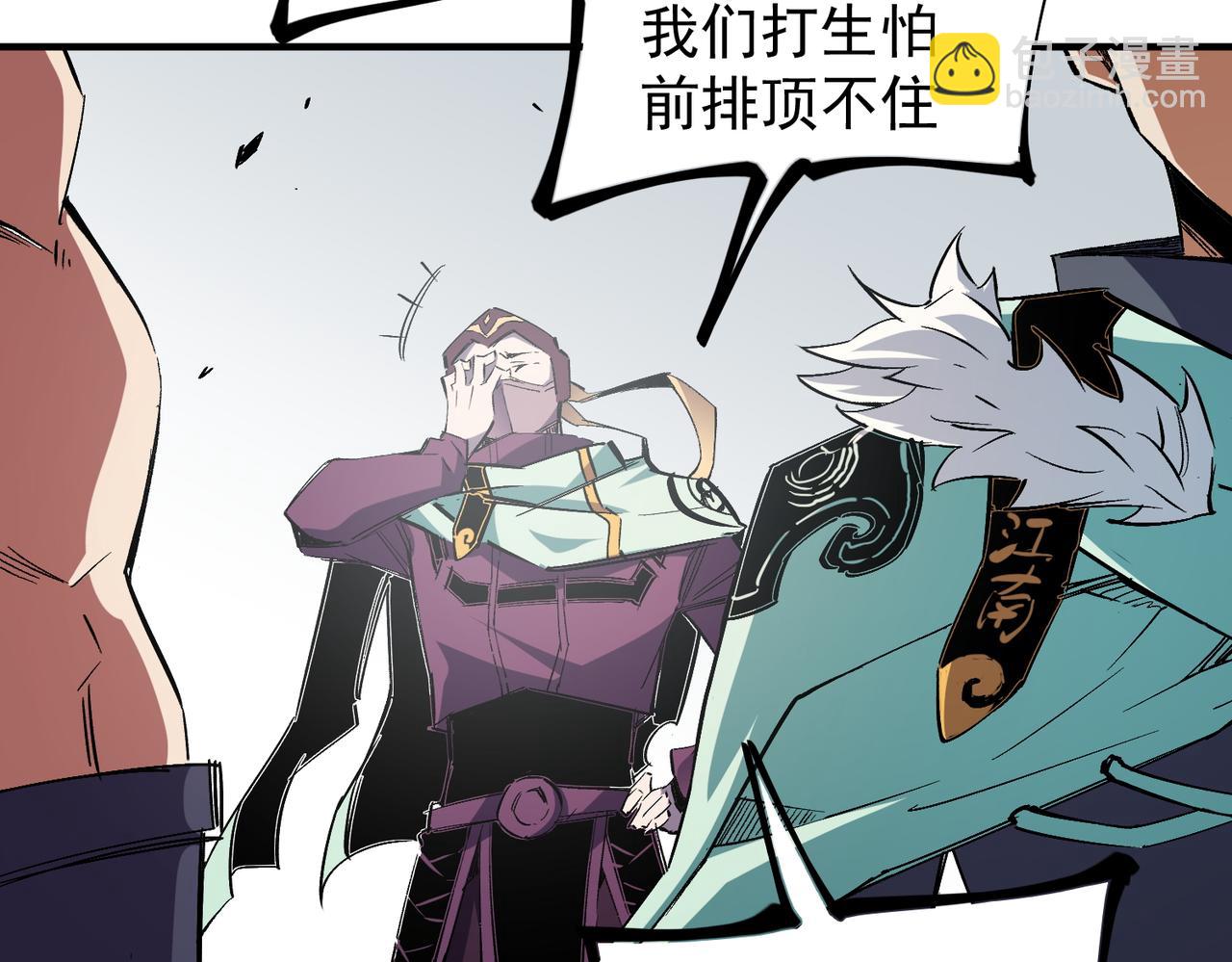 全民轉職：無職的我終結了神明！ - 第34話 脆皮大隊？法師VS莽夫！(3/3) - 5