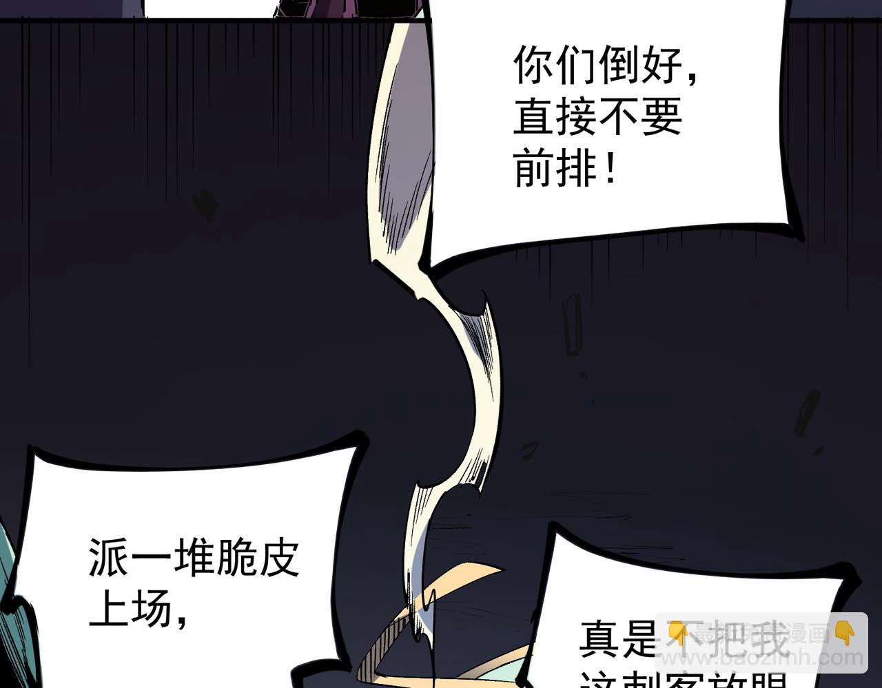 全民轉職：無職的我終結了神明！ - 第34話 脆皮大隊？法師VS莽夫！(3/3) - 6