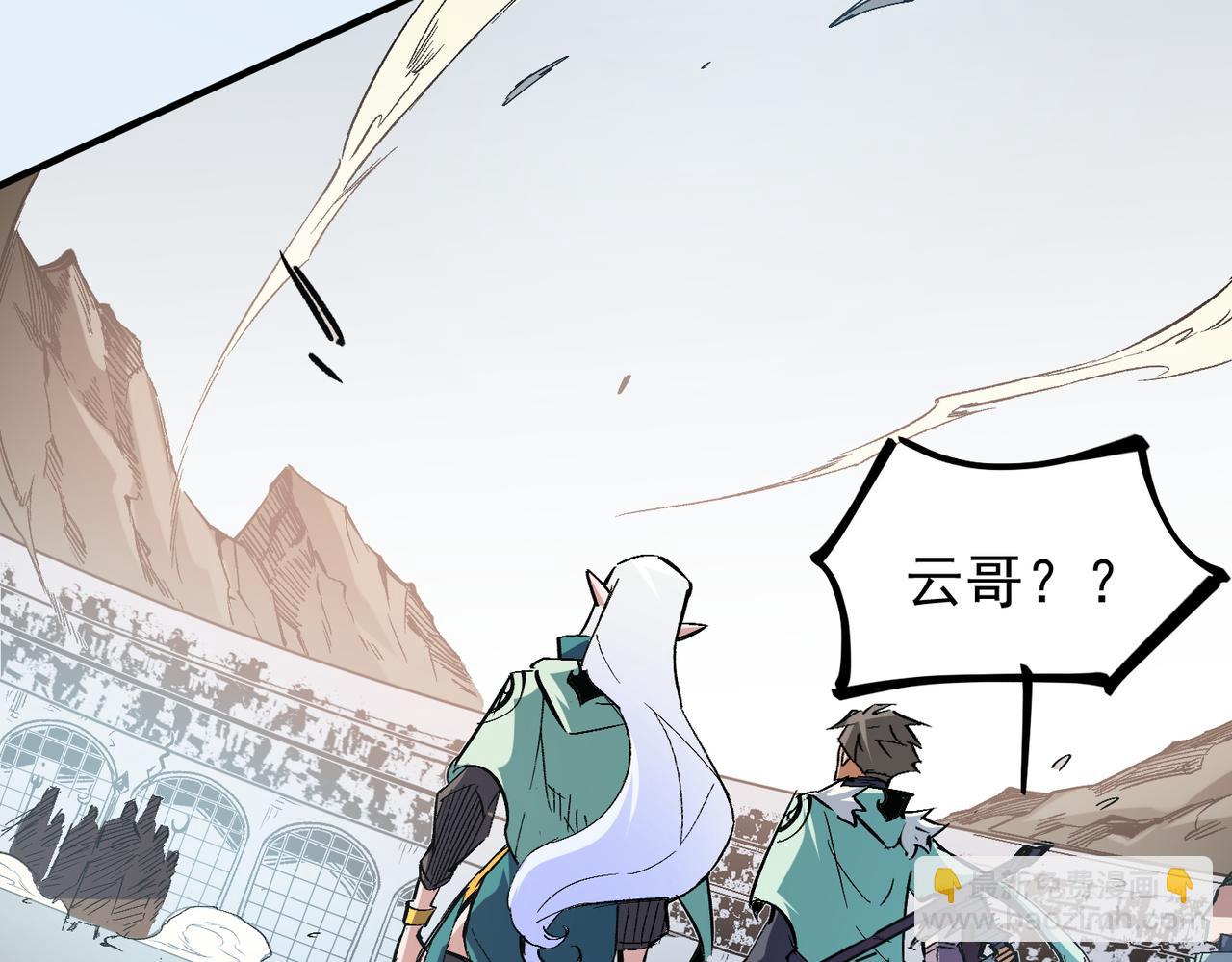 全民轉職：無職的我終結了神明！ - 第34話 脆皮大隊？法師VS莽夫！(3/3) - 4