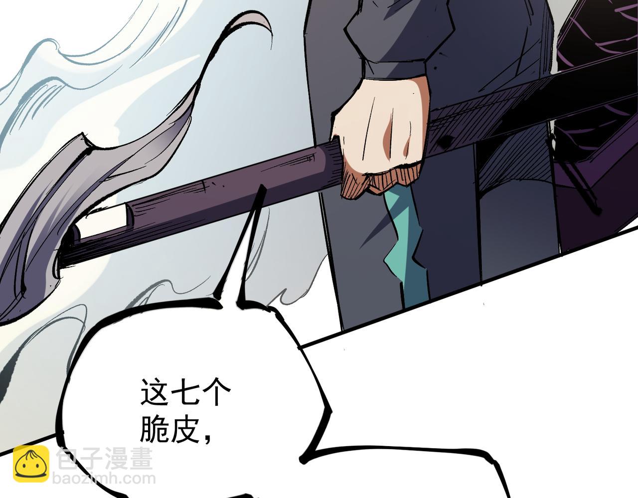 全民轉職：無職的我終結了神明！ - 第34話 脆皮大隊？法師VS莽夫！(3/3) - 2