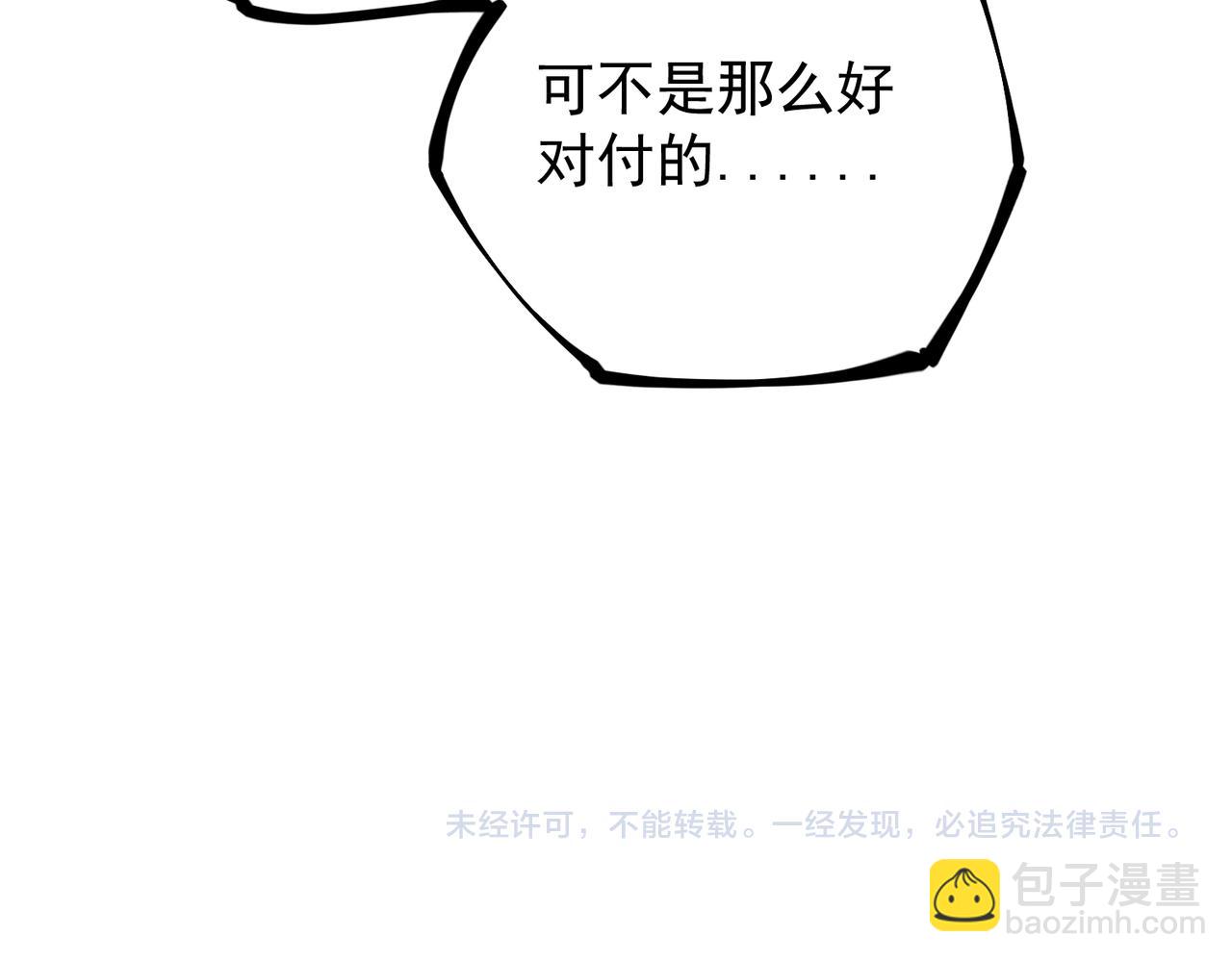 全民轉職：無職的我終結了神明！ - 第34話 脆皮大隊？法師VS莽夫！(3/3) - 3